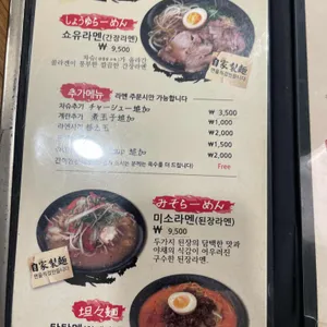 라멘우에무라 리뷰 사진