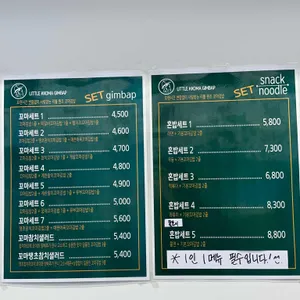 리틀꼬마김밥 갈산U1센터 리뷰 사진