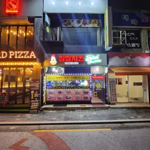 삼삼치킨 리뷰 사진