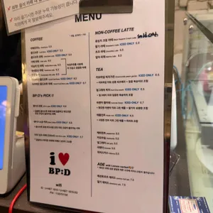 비피디 카페 리뷰 사진