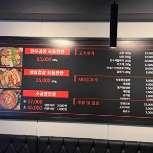 최강곱창 리뷰 사진