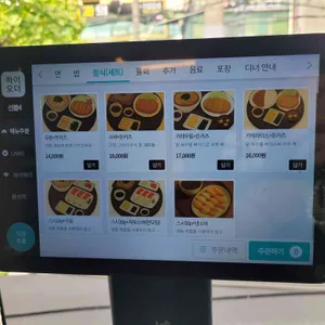 형제횟집 리뷰 사진