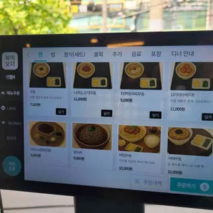형제횟집 리뷰 사진