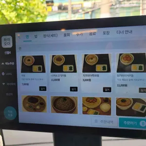 형제횟집 리뷰 사진