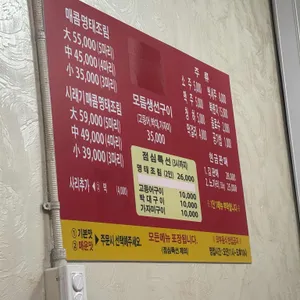 불타는명태조림 리뷰 사진