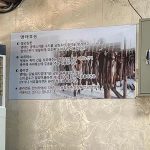 불타는명태조림 리뷰 사진