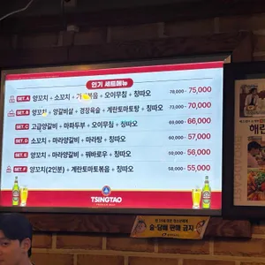 해란양꼬치 리뷰 사진