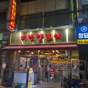 해란양꼬치 리뷰 사진