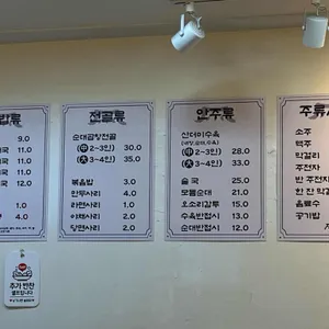 장궁순대국 리뷰 사진