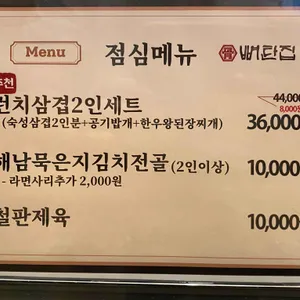 뼈탄집 리뷰 사진