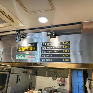 가마솥 봉자 찹쌀도너츠 리뷰 사진