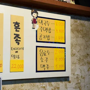 숯불구이아재족발 리뷰 사진