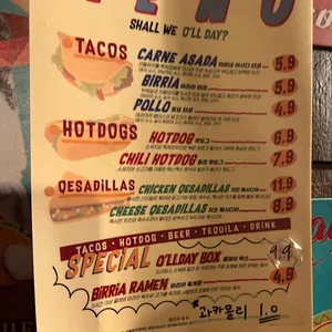 올데이타코 리뷰 사진