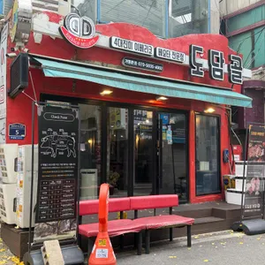 도담골 리뷰 사진