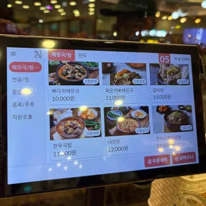 뼈큰감자탕 리뷰 사진