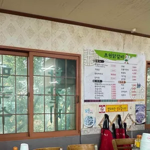 초원닭갈비 리뷰 사진