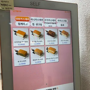 유카스테라 리뷰 사진