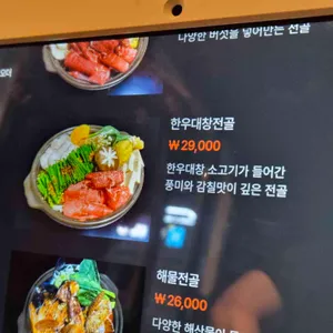 평화주담 리뷰 사진