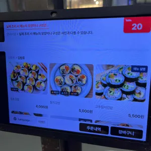 김밥천국 리뷰 사진