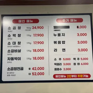 쌍둥이네 곱창 리뷰 사진