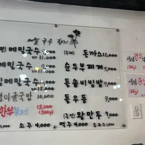 메밀국수향기 리뷰 사진