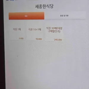 세종한식당 리뷰 사진