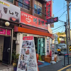 심가네해물짬뽕 리뷰 사진