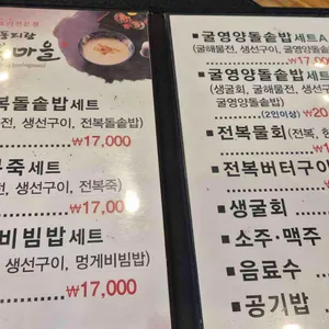 동피랑전복마을 리뷰 사진