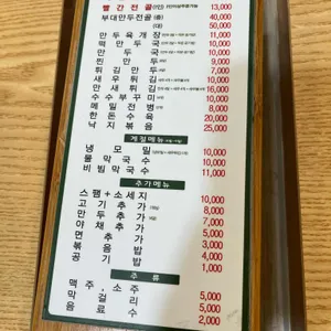 성경만두요리전문점 리뷰 사진
