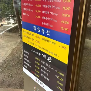 교하정 리뷰 사진