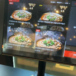 수백당 리뷰 사진