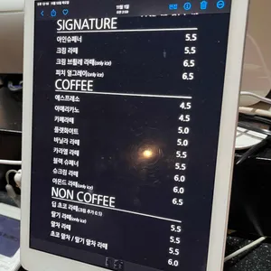 B. Rosace 리뷰 사진