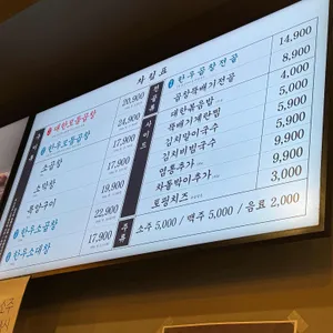 군자대한곱창 리뷰 사진