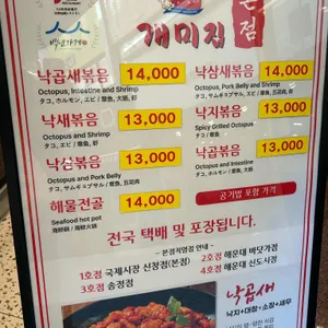 개미집 리뷰 사진