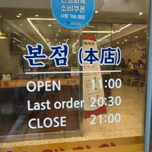 개미집 리뷰 사진