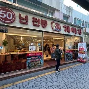 개미집 리뷰 사진