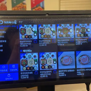 보배쭈꾸미 리뷰 사진