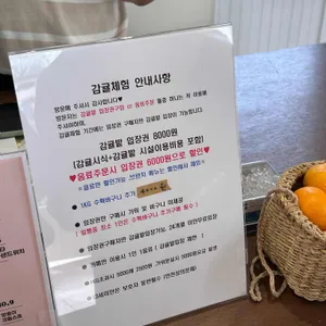 제주에인감귤밭 리뷰 사진