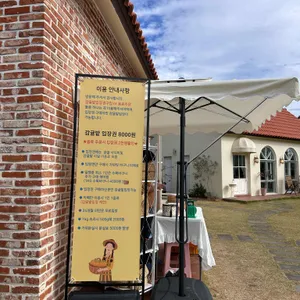 제주에인감귤밭 리뷰 사진