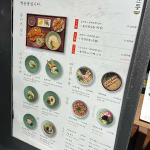 자가제면 백운동 리뷰 사진