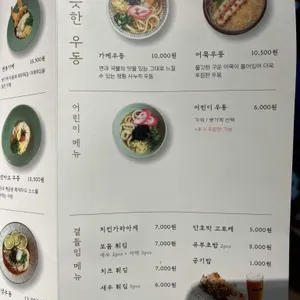 자가제면 백운동 리뷰 사진