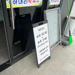 하대리막국수 리뷰 사진