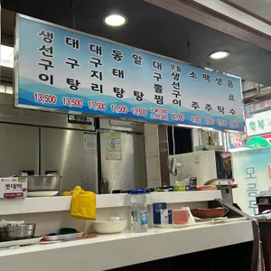 신선식당 리뷰 사진