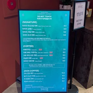 스코그 리뷰 사진