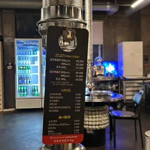 구두미연탄구이 리뷰 사진
