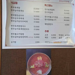 신라정 리뷰 사진