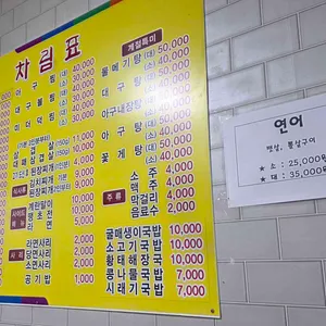 송화콩나물해장국 리뷰 사진