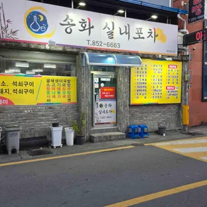 송화콩나물해장국 리뷰 사진