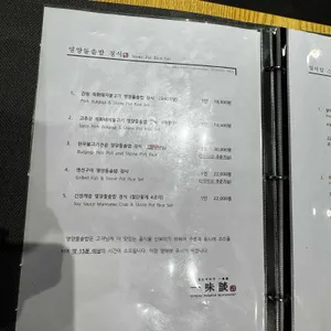 일미담 리뷰 사진