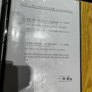 일미담 리뷰 사진